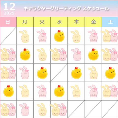 calender